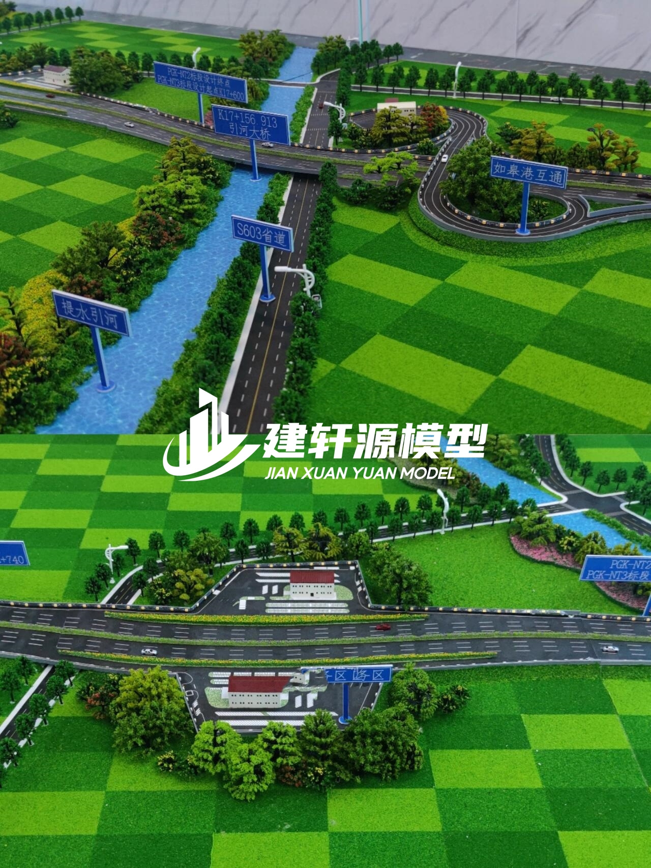 台前高速公路模型来图定制